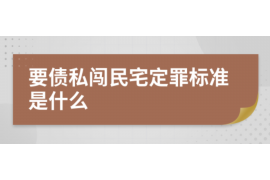 承德讨债公司成功追讨回批发货款50万成功案例